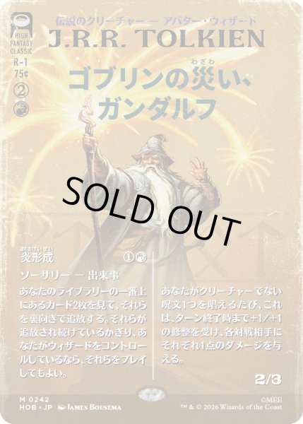 画像1: 【MtG】ゴブリンの災い、ガンダルフ【M】HOB-0242[ブックカバー・カード] (1)