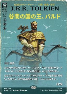 MtG】谷間の国の王妃【M】HOB-0217[ボーダーレス][FOIL] - C-labo