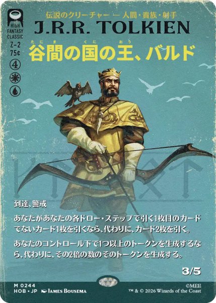 画像1: 【MtG】谷間の国の王、バルド【M】HOB-0244[ブックカバー・カード] (1)