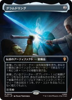 MtG】洞窟に宝蓄えしドラゴン【M】HOC-0023[FOIL] - C-labo OnlineShop