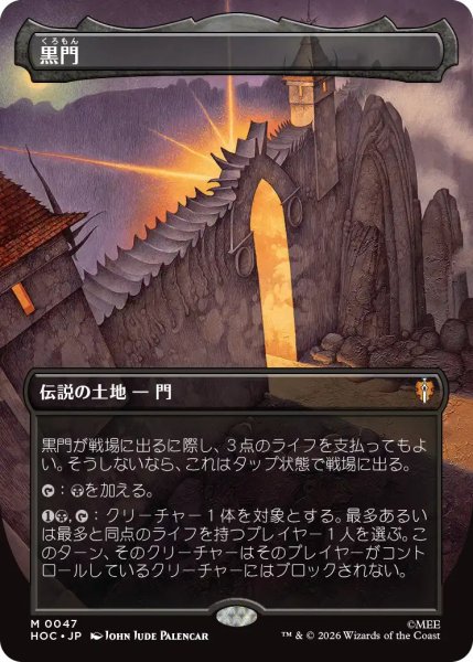 画像1: 【MLG】黒門【M】HOC-0047[FOIL] (1)