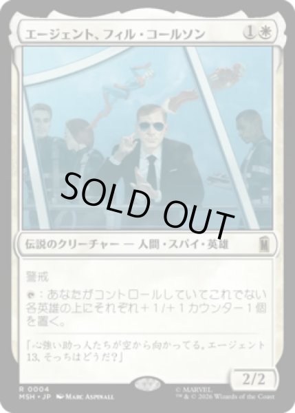 画像1: 【MtG】エージェント、フィル・コールソン【R】MSH-0004[FOIL] (1)
