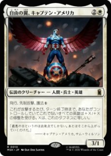 MtG】雷神、ソー【M】MSH-0156 - C-labo OnlineShop