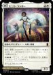 画像1: 【MtG】モニカ・ランボー / 光の化身、フォトン【M】MSH-0023 (1)