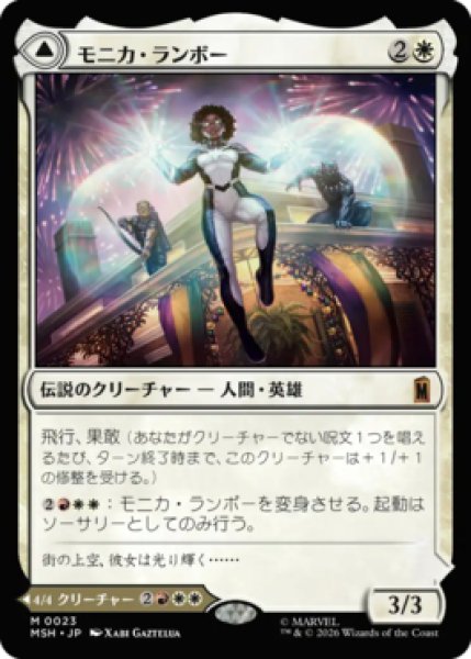 画像1: 【MtG】モニカ・ランボー / 光の化身、フォトン【M】MSH-0023 (1)
