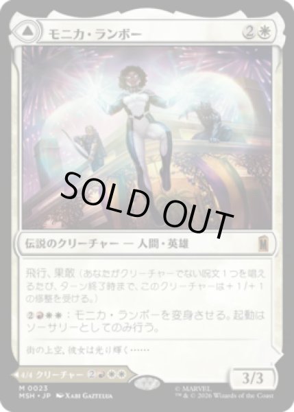 画像1: 【MtG】モニカ・ランボー / 光の化身、フォトン【M】MSH-0023[FOIL] (1)