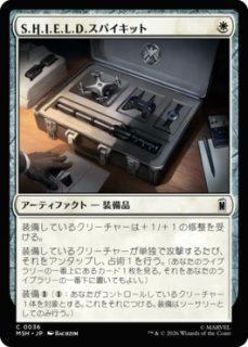 MtG】スーパースパイ、ブラック・ウィドウ【M】MSH-0347 - C-labo