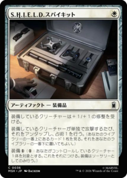 画像1: 【MtG】S.H.I.E.L.D.スパイキット【C】MSH-0036[FOIL] (1)