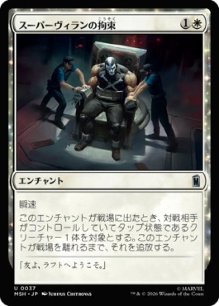 MTG Retether Foil 再拘束 MTG Retether Foil 再拘束 MTG Retether
