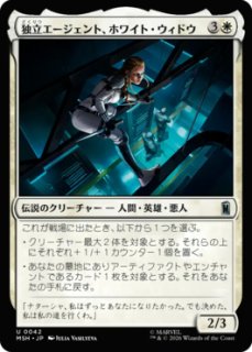 MtG】ダブルエージェント、ブラック・ウィドウ【U】MSH-0208[FOIL] - C
