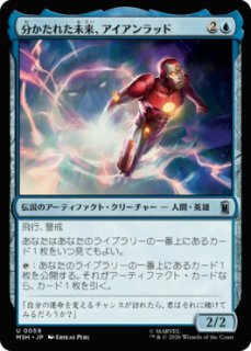 MtG】トニー・スターク//インビンシブル・アイアンマン【M】MSH-0363