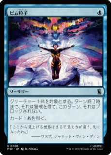 MtG】ヘックス・マジック【U】MSH-0133 - C-labo OnlineShop