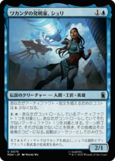 MtG】ドクター・ドゥーム【M】MSH-0095 - C-labo OnlineShop