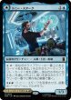 画像1: 【MtG】トニー・スターク / インビンシブル・アイアンマン【M】MSH-0080 (1)