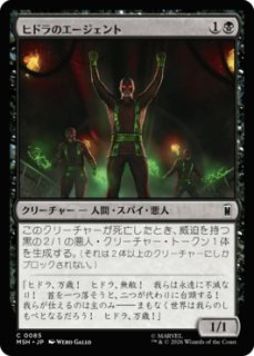 MtG】ダブルエージェント、ブラック・ウィドウ【U】MSH-0208[FOIL] - C