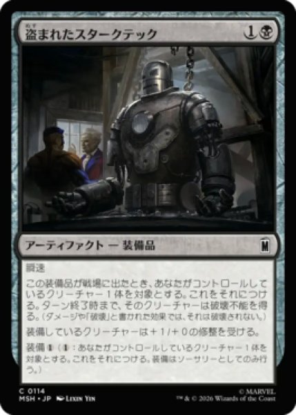 画像1: 【MtG】盗まれたスタークテック【C】MSH-0114[FOIL] (1)