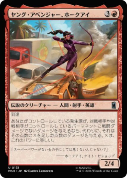 画像1: 【MtG】ヤング・アベンジャー、ホークアイ【U】MSH-0131[FOIL] (1)