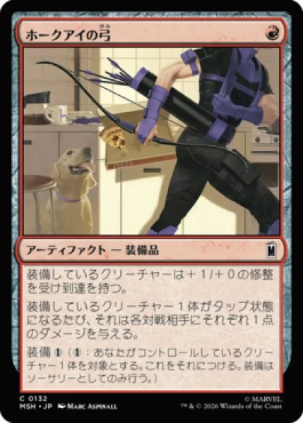 画像1: 【MtG】ホークアイの弓【C】MSH-0132[FOIL] (1)