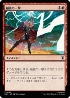 稲妻 mtg MTG 稲妻 日本画 4枚セット MTG 稲妻 日本画 4枚セット