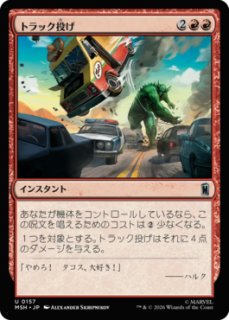 MtG】卓越した観察眼、エコー【U】MSH-0051[FOIL] - C-labo OnlineShop