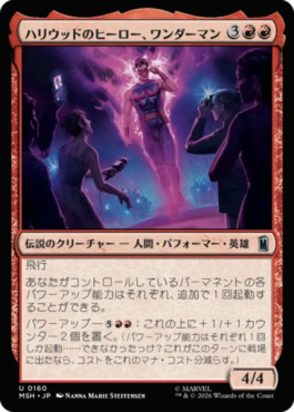 画像1: 【MtG】ハリウッドのヒーロー、ワンダーマン【U】MSH-0160[FOIL] (1)