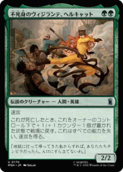 画像1: 【MtG】不死身のヴィジランテ、ヘルキャット【U】MSH-0170[FOIL] (1)