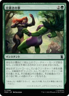 MtG】ヘックス・マジック【U】MSH-0133 - C-labo OnlineShop