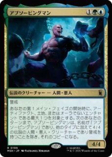 MtG】ヴィジョン【R】MSH-0255[FOIL] - C-labo OnlineShop