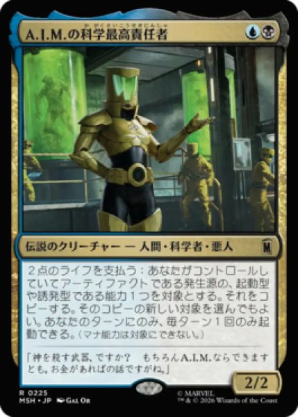 画像1: 【MtG】A.I.M.の科学最高責任者【R】MSH-0225[FOIL] (1)