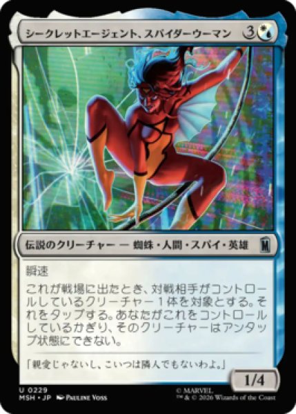 画像1: 【MtG】シークレットエージェント、スパイダーウーマン【U】MSH-0229[FOIL] (1)