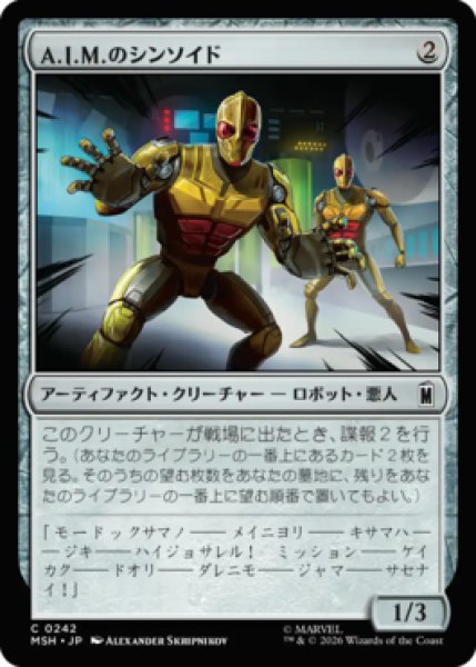 画像1: 【MtG】A.I.M.のシンソイド【C】MSH-0242[FOIL] (1)