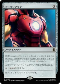 MtG】マッドタイタン、サノス【M】MSH-0233 - C-labo OnlineShop