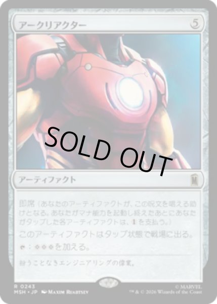 画像1: 【MtG】アークリアクター【R】MSH-0243[FOIL] (1)