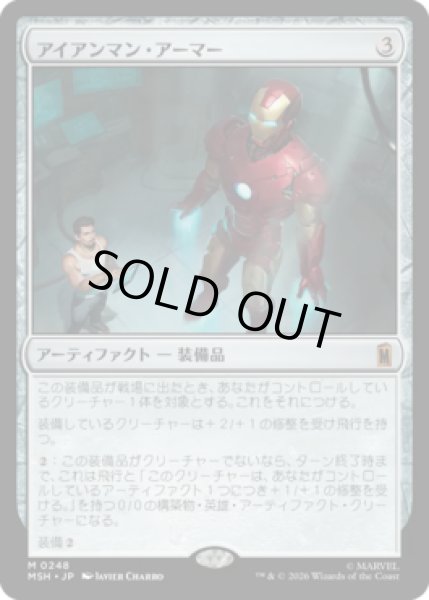 画像1: 【MtG】アイアンマン・アーマー【M】MSH-0248[FOIL] (1)