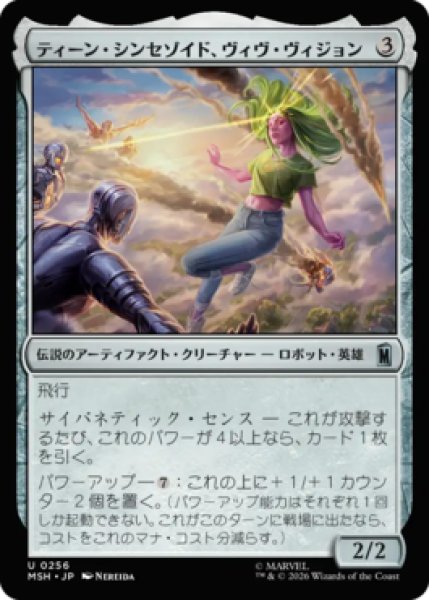 画像1: 【MtG】ティーン・シンセゾイド、ヴィヴ・ヴィジョン【U】MSH-0256[FOIL] (1)