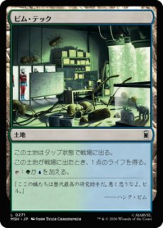 MtG】マッドタイタン、サノス【M】MSH-0376[FOIL] - C-labo OnlineShop