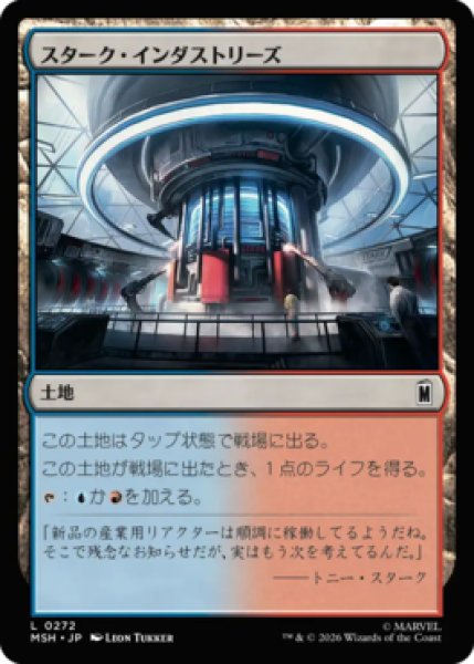 画像1: 【MtG】スターク・インダストリーズ【C】MSH-0272[FOIL] (1)