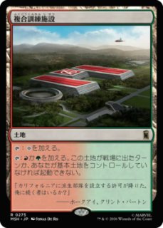 MtG】マインド・ストーン【M】MSH-0021 - C-labo OnlineShop