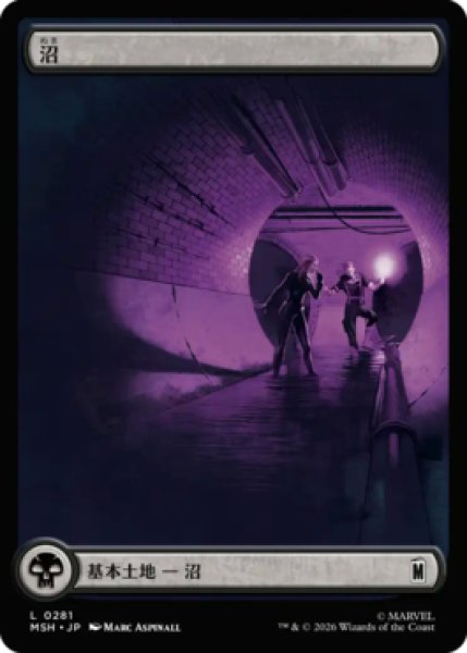 画像1: 【MtG】沼【L】MSH-0281[FOIL] (1)