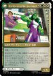画像2: 【MtG】ジェニファー・ウォルターズ / センセーショナル・シーハルク【M】MSH-0018[FOIL] (2)