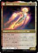 画像2: 【MtG】モニカ・ランボー / 光の化身、フォトン【M】MSH-0023 (2)