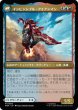 画像2: 【MtG】トニー・スターク / インビンシブル・アイアンマン【M】MSH-0080 (2)
