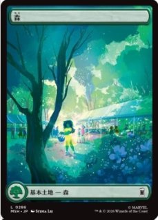 MtG】マインド・ストーン【M】MSH-0021[FOIL] - C-labo OnlineShop