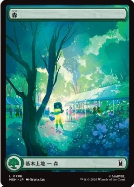 MtG】森【L】MSH-0286[FOIL] - C-labo OnlineShop