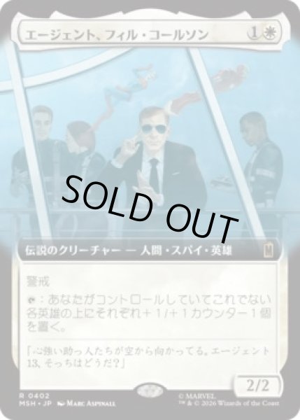 画像1: 【MtG】エージェント、フィル・コールソン【R】MSH-0402 (1)