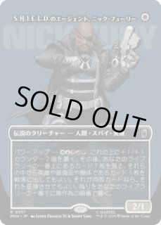MtG】S.H.I.E.L.D.のエージェント、ニック・フューリー【R】MSH-0357
