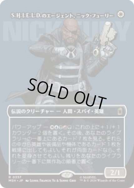画像1: 【MtG】S.H.I.E.L.D.のエージェント、ニック・フューリー【R】MSH-0357[FOIL] (1)