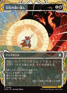 MtG】食糧補充【U】SOA-0024マジック：ザ・ギャザリング MTG - 通販は