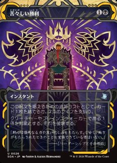 MtG】呪文貫き【U】SOA-0023マジック：ザ・ギャザリング MTG - 通販は