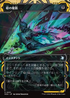 MtG】跳び込め【U】SOA-0006マジック：ザ・ギャザリング MTG - 通販は